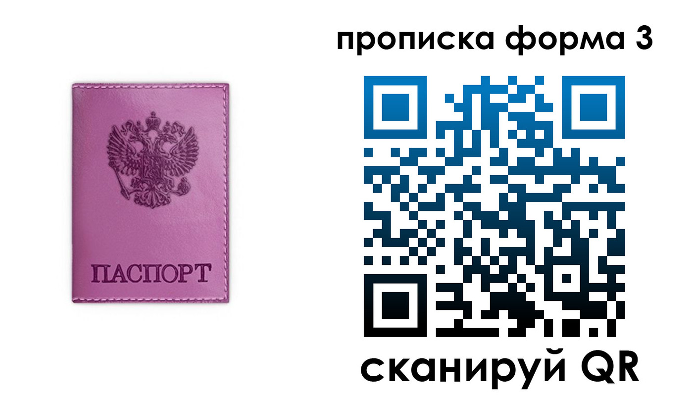 временная регистрация госуслуги в Урайе