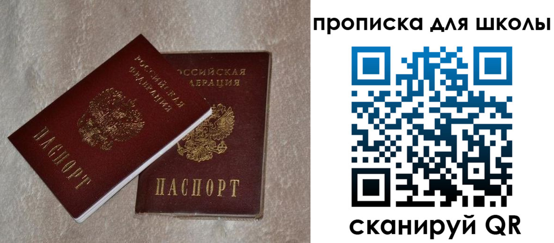 регистрация для дет. сада в Урайе