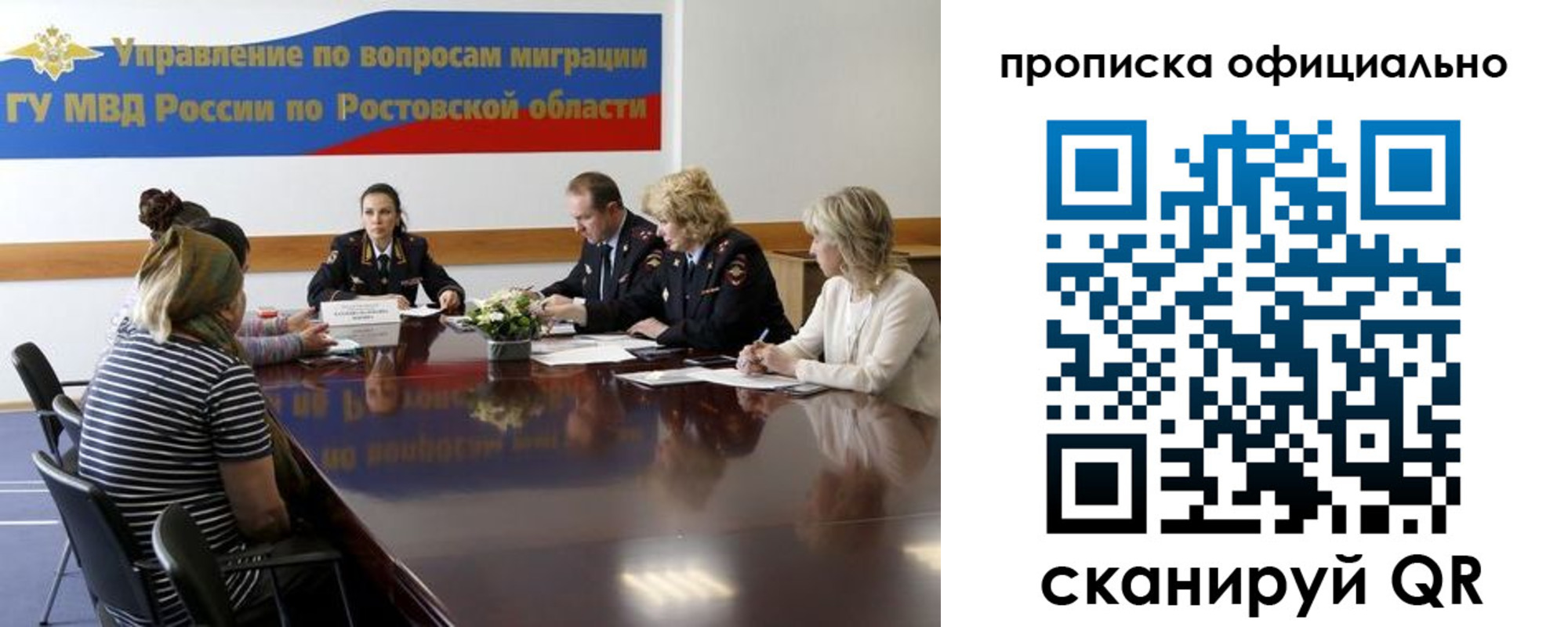 временная регистрация в Урайе