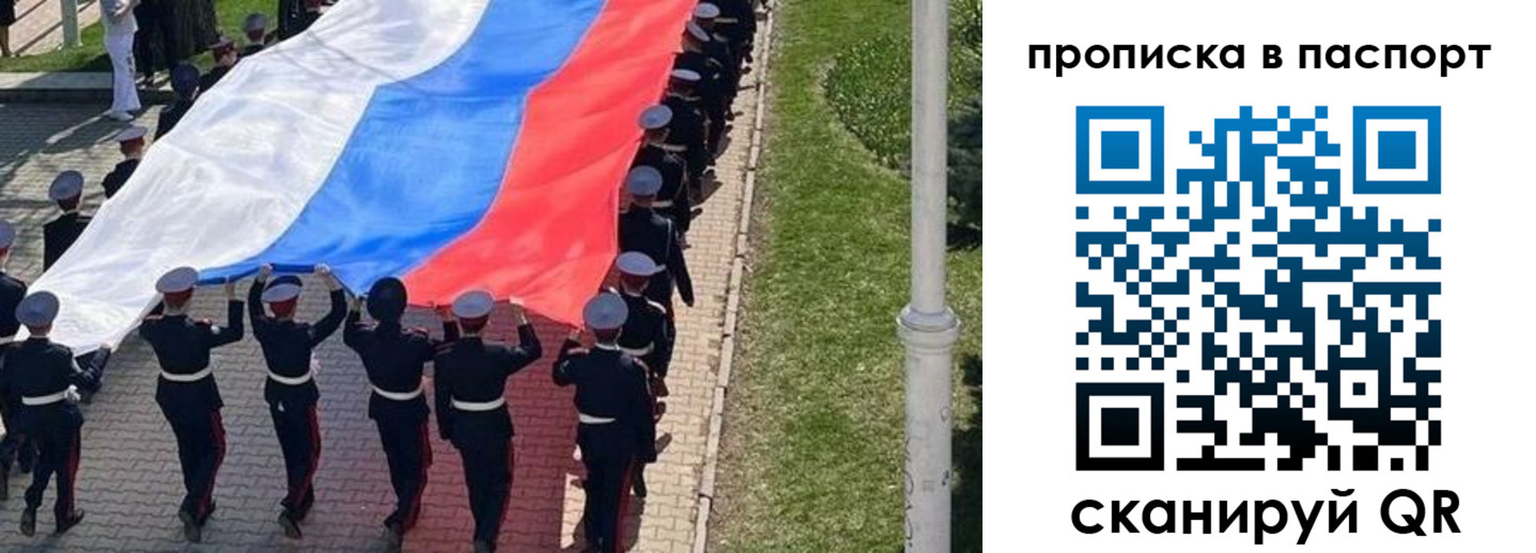 прописка для работы в Урайе