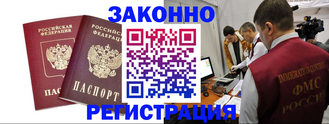 прописка для кредита в Урайе