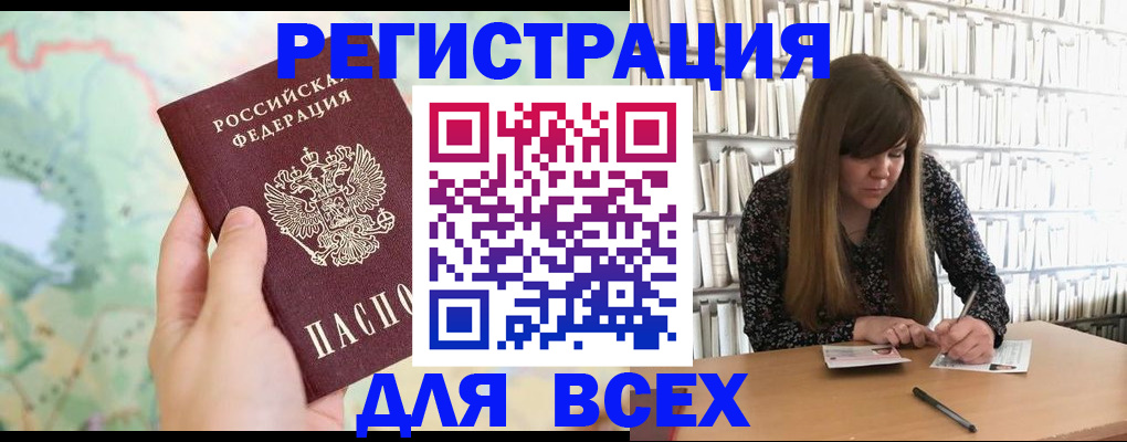 прописка ребенка в Урайе