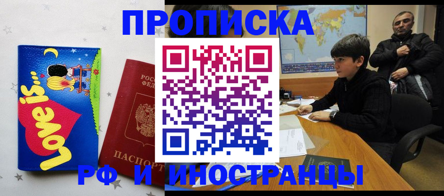 регистрация в Урайе