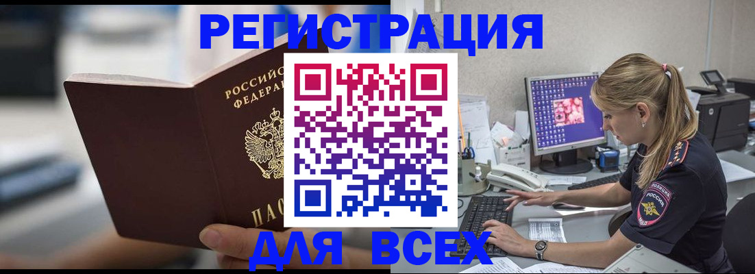 прописка для военкомата в Урайе