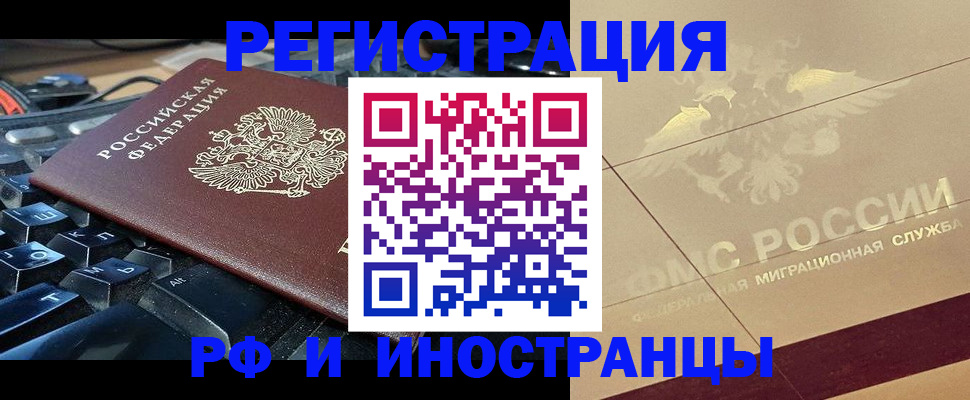 временная регистрация адрес в Урайе