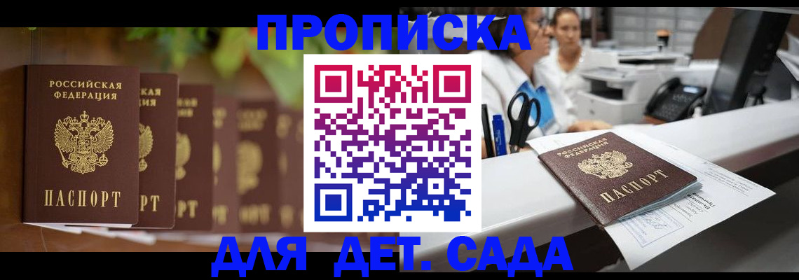 прописка для кредита в Урайе