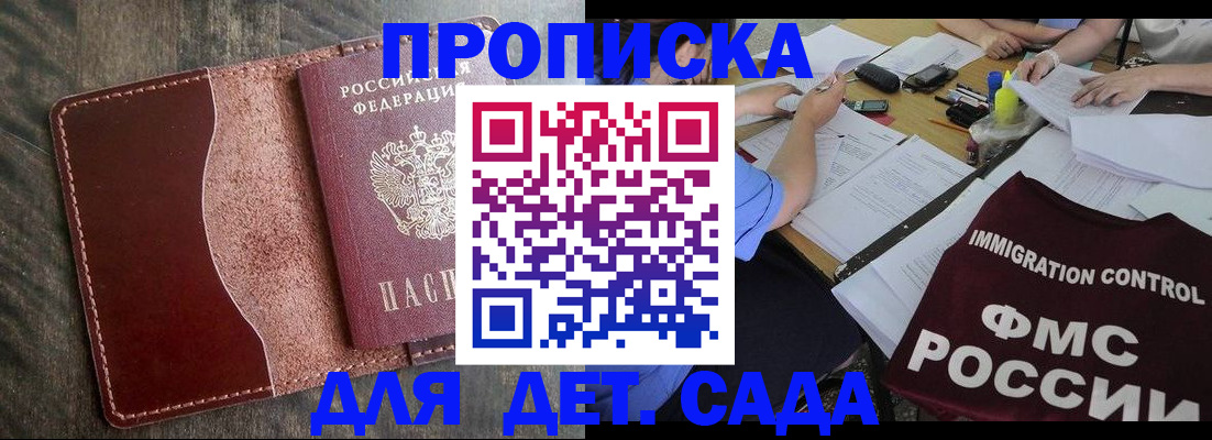 временная регистрация надежно в Урайе