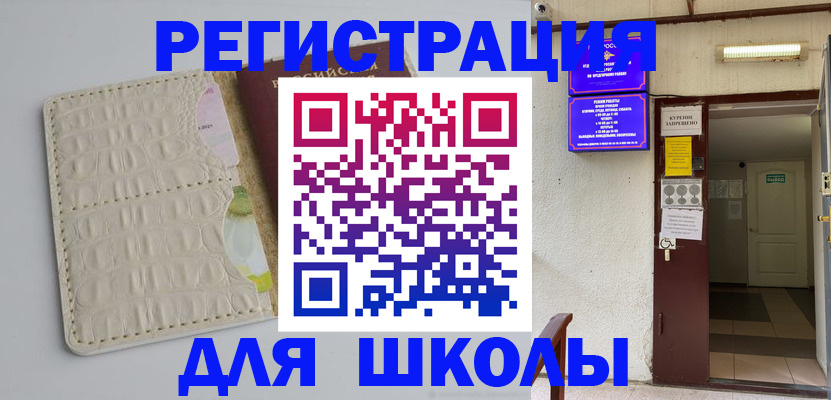 прописка штамп в Урайе