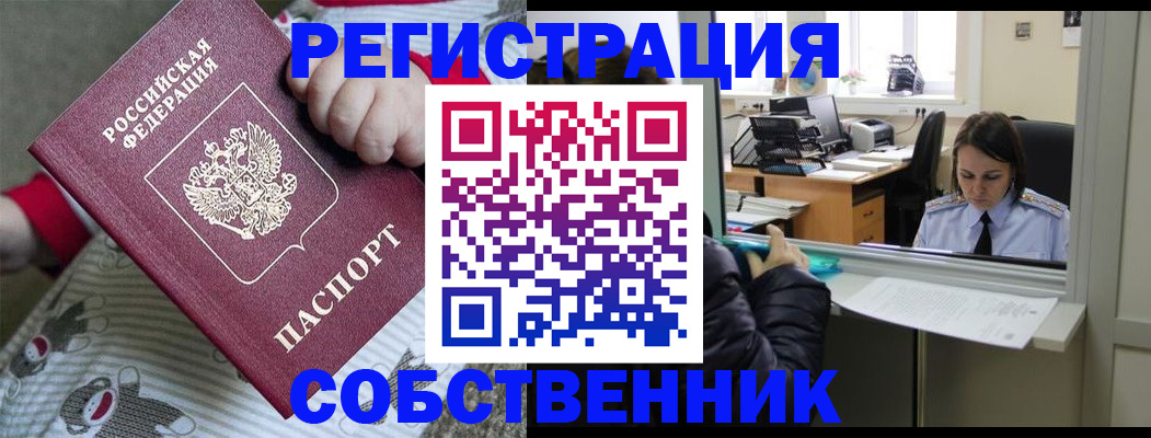прописка паспорт в Урайе