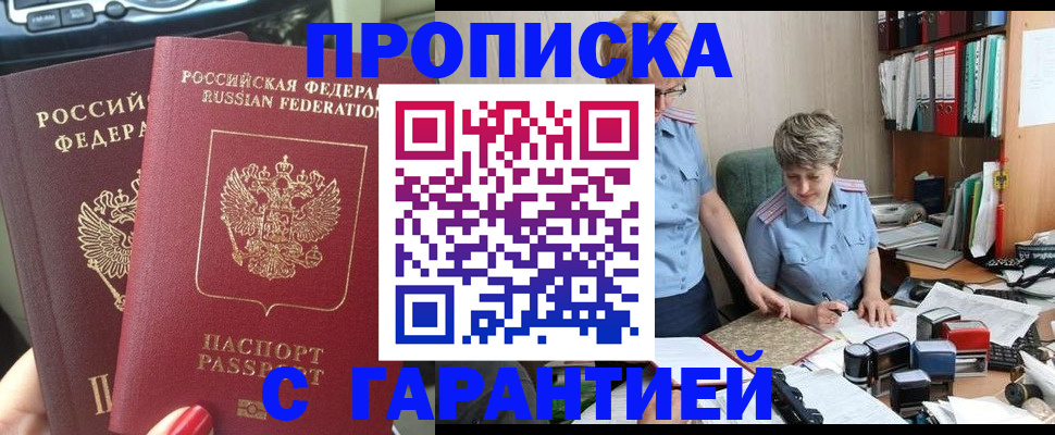 прописка поиск в Урайе